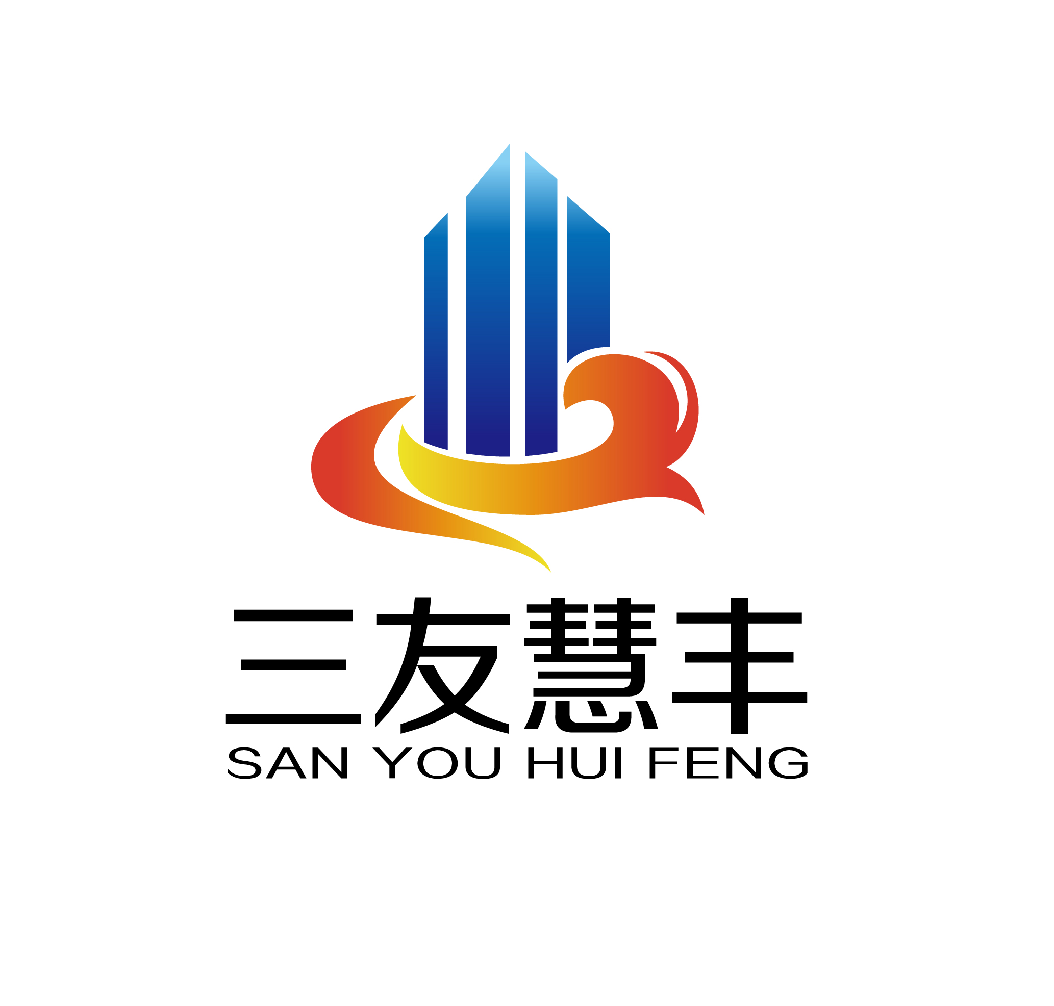 四川三友慧丰建设工程有限公司