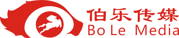 四川省伯乐户外广告传媒有限责任公司