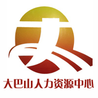 大巴山人力资源公司