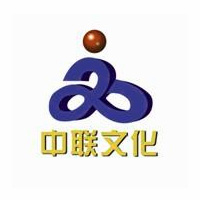 巴中中联文化传播有限公司