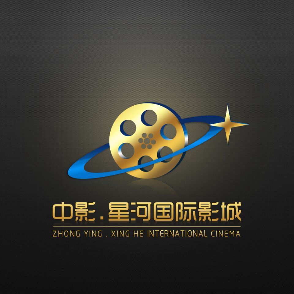 中影星河国际影城（巴中市星河影视文化发展有限公司）