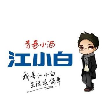 重庆江小白品牌管理有限公司