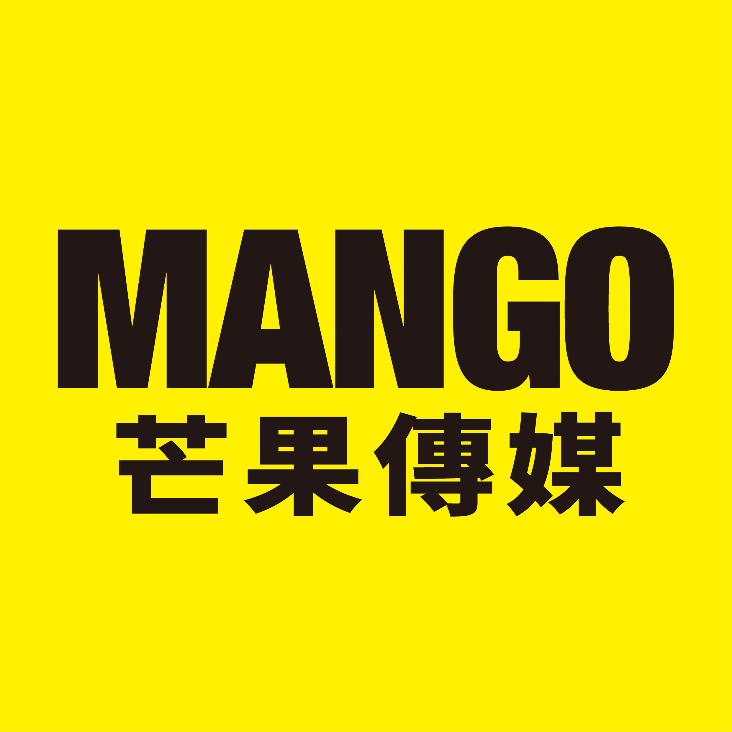 巴中市芒果传媒