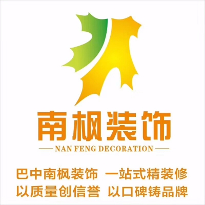 南枫装饰