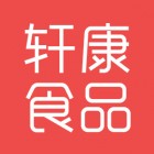 巴中轩康食品