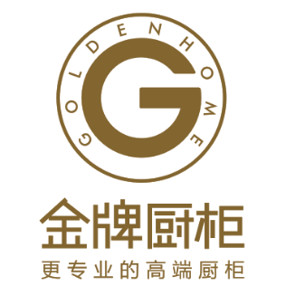 金牌厨柜