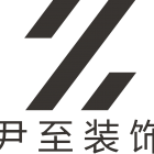 四川尹至装饰工程有限公司