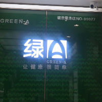 德巴亲山食品经营部