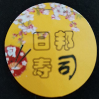 日邦