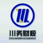 川务财税