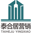 成都市泰和居房地产营销策划有限公司
