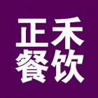 巴中正禾餐饮管理有限公司