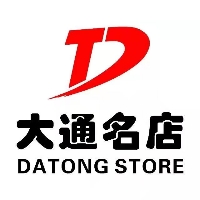 大通名店