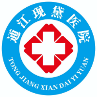 通江现黛医院