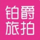 爱尚视觉婚纱摄影