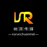 纳润传媒有限公司
