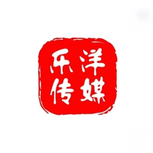 洪雅乐洋传媒有限公司