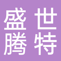 四川盛世腾特电力设备有限公司