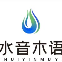 成都水音木语文化传媒有限公司