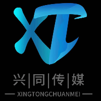 泸州兴同文化传媒有限公司