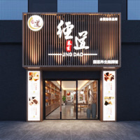 经道国医