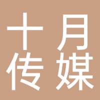十月传媒