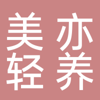 美亦轻养