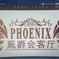 凤爵会客厅KTV