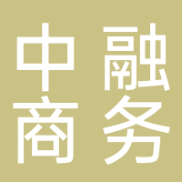 巴中市中融电子商务有限公司