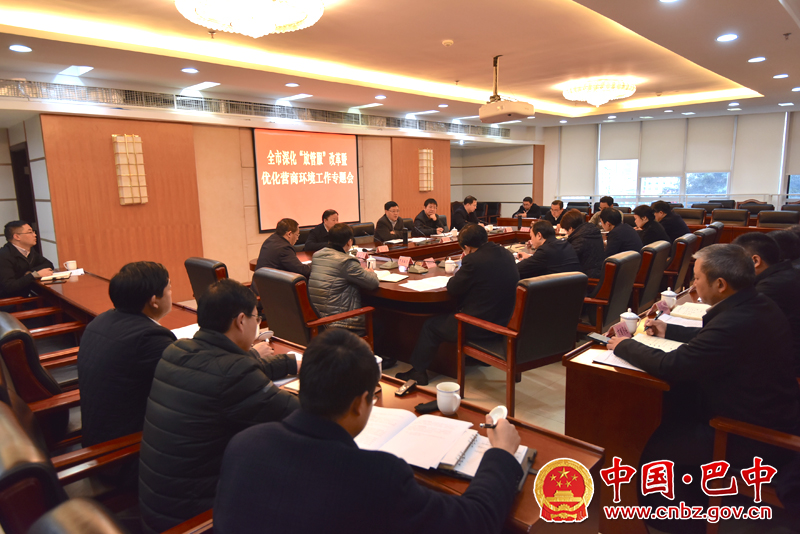 何平主持召开全市深化“放管服”改革暨优化营商环境工作专题会议