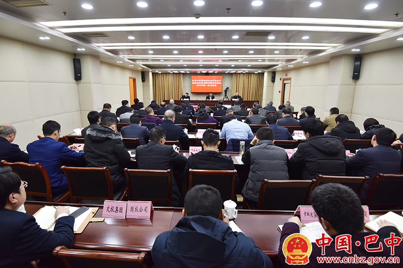 何平出席市安委会2019年第一次全体会议