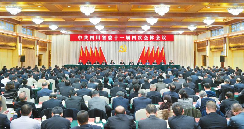 中共四川省委十一届四次全会举行
