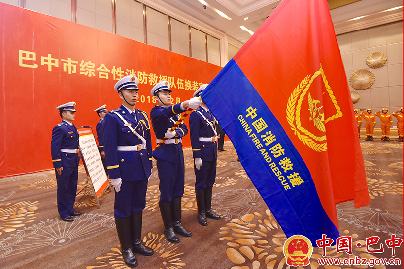 巴中市综合性消防救援队伍换装宣誓仪式举行 罗增斌出席并讲话