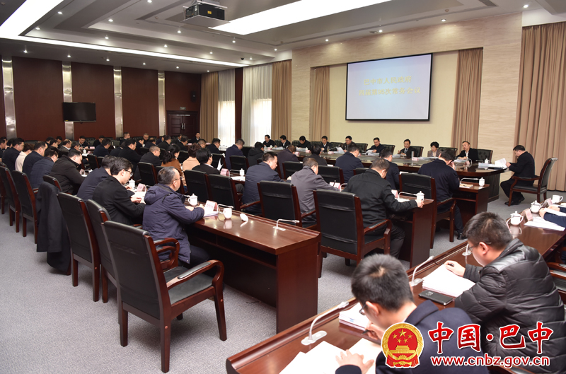 市政府召开四届第95次常务会议